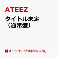 【楽天ブックス限定先着特典】タイトル未定（通常盤）(メンバー別スマホサイズステッカー1枚（公開絵柄 / 全8種のうちランダム1枚）)