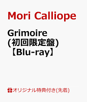 【楽天ブックス限定先着特典】Grimoire(初回限定盤)【Blu-ray】(内容未定)