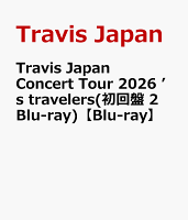 Travis Japan Concert Tour 2026 ’s travelers(初回盤 2Blu-ray)【Blu-ray】