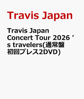 Travis Japan Concert Tour 2026 ’s travelers(通常盤 初回プレス2DVD)