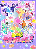 【楽天ブックス限定先着特典】あの頃せれくしょん！ (初回生産限定盤)(A4クリアファイル ※全1種)
