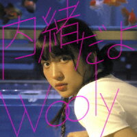 内緒だよ/Best Friend【アナログ盤】