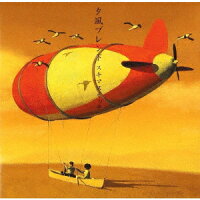 夕風ブレンド【アナログ盤】