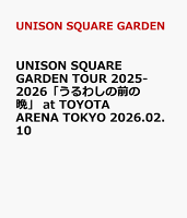 UNISON SQUARE GARDEN TOUR 2025-2026「うるわしの前の晩」 at TOYOTA ARENA TOKYO 2026.02.10