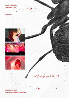 AiNA THE END “nukariari”(初回生産限定盤)【Blu-ray】