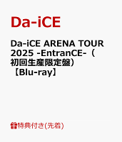 【先着特典】Da-iCE ARENA TOUR 2025 -EntranCE-（初回生産限定盤）【Blu-ray】(ポストカード)