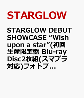 STARGLOW DEBUT SHOWCASE “Wish upon a star”(初回生産限定盤 Blu-ray Disc2枚組(スマプラ対応)フォトブック付き)【Blu-ray】