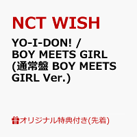 【楽天ブックス限定先着特典】YO-I-DON! / BOY MEETS GIRL(通常盤 BOY MEETS GIRL Ver.)(内容未定)