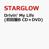 Drivin' My Life (初回盤B CD＋DVD)