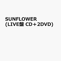 SUNFLOWER (LIVE盤 CD＋2DVD)