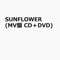 SUNFLOWER (MV盤 CD＋DVD)