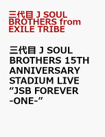 三代目 J SOUL BROTHERS 15TH ANNIVERSARY STADIUM LIVE “JSB FOREVER -ONE-”(スマプラ対応)