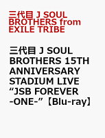 三代目 J SOUL BROTHERS 15TH ANNIVERSARY STADIUM LIVE “JSB FOREVER -ONE-”(スマプラ対応)【Blu-ray】