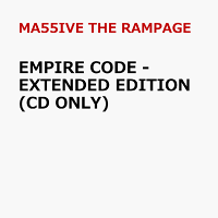 【先着特典】EMPIRE CODE - EXTENDED EDITION (CD ONLY)(オリジナルトレカ(全5種よりランダム1枚))
