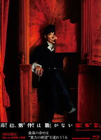 岸辺露伴は動かない 懺悔室 豪華版（初回生産限定）ブルーレイ BOX【Blu-ray】