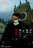 岸辺露伴は動かない 懺悔室 通常版【Blu-ray】