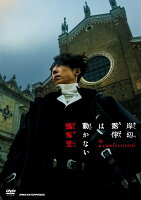 岸辺露伴は動かない 懺悔室 通常版