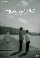TRUE COLORS【Blu-ray】