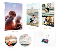 楓 豪華版【Blu-ray】