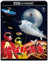 『地球防衛軍』4K リマスター 【4K ULTRA HD】