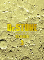 『Dr．STONE』 4th SEASON Blu-ray BOX 3 初回生産限定版【Blu-ray】