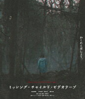 ミッシング・チャイルド・ビデオテープ【Blu-ray】