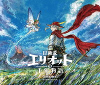 冒険家エリオットの千年物語 Original Soundtrack