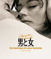 男と女 デジタル・リマスター版【Blu-ray】