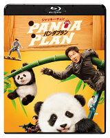 パンダプラン【Blu-ray】