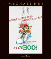 Mr.BOO! ミスター・ブー【Blu-ray】