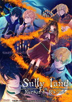 【特典】Sullyland Nursery Rhyme(【初回封入特典】デジタルボイスドラマ『マレニス高校自然体験合宿』)
