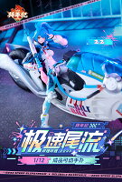 核金重構(Nuclear Gold Reconstruction) bilibili 22 スピードスリップストリーム 拜年紀 1/12 完成品アクションフィギュア(バイクセット版) 【00081810745】 (フィギュア)