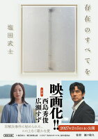 存在のすべてを