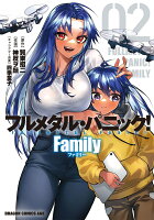 フルメタル・パニック！ Family　02（2）