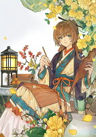 花橘の書記官 〜史書も積もれば解となる〜（1）