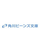 身代わり花嫁の幸せガーデニングライフ 妹に名前を奪われた私が冷徹辺境伯と恋に落ちたら（1）