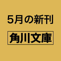 万能鑑定士Qの最終巻 ムンクの〈叫び〉 改訂完全版