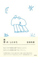 理想のしにかた