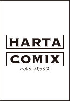 キラキラとギラギラ　6