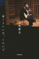 届くといいな、くらいで