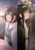 わたし、二番目の彼女でいいから。9