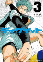 ディグイット（3）