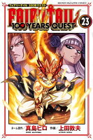 FAIRY　TAIL　100　YEARS　QUEST（23）