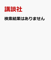 検索結果はありません