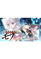 アカデミー最強のモブヒーラー　〜死にゲー世界のモブに転生した俺は、外れジョブ【ヒーラー】と原作知識で無双する〜（1）