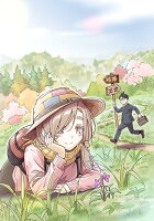 ウサギとカメのゆる山歩（1）