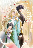 可愛過ぎる義息子につられて、冷徹侯爵様のお飾りの妻を引き受けたはずが〜思いのほか侯爵様に溺愛されているようです〜