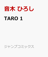 TARO 1
