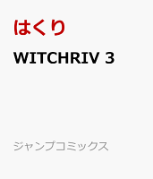 WITCHRIV 3