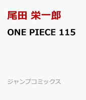 ONE PIECE 115